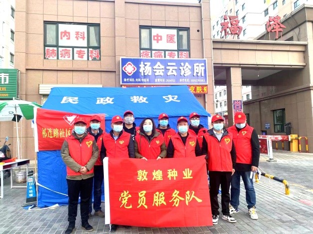 強(qiáng)擔(dān)當(dāng)、戰(zhàn)疫情 --  疫情突發(fā)中的敦煌種業(yè)人