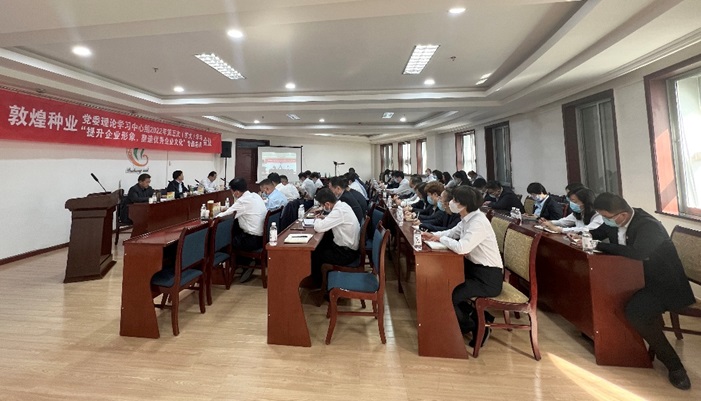 集團公司召開黨委理論學(xué)習(xí)中心組2022年第五次（擴大）學(xué)習(xí)會議暨“提升企業(yè)形象，塑造優(yōu)秀企業(yè)文化”專題會議