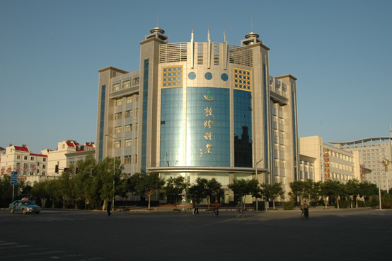 甘肅省敦煌種業(yè)果蔬制品有限公司、酒泉敦煌種業(yè)百佳食品有限公司2022年招聘生產(chǎn)車間主操、操作工面試成績(jī)公告